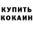 МЕФ кристаллы DANIIL vilkov