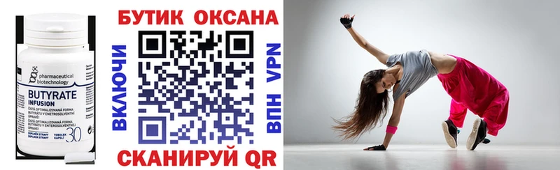 площадка какой сайт  сколько стоит  Нерюнгри  БУТИРАТ оксана 