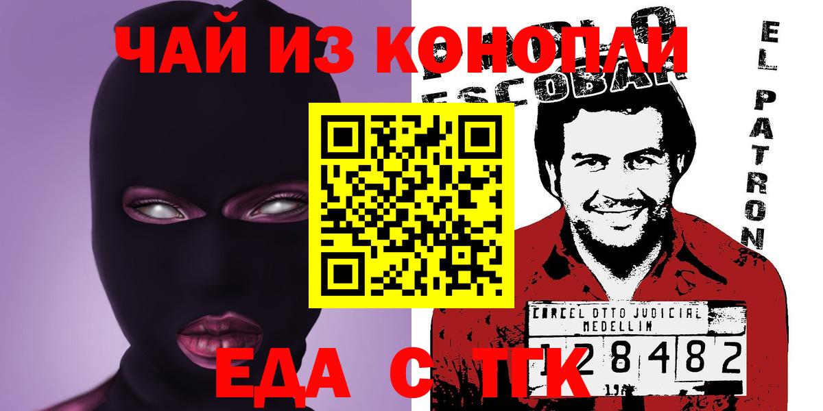 Печенье с ТГК марихуана  Вход с VPN  Нерюнгри 