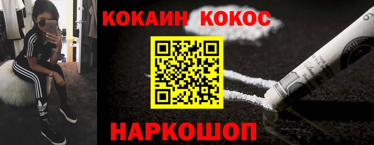 Кокаин Колумбийский Нерюнгри