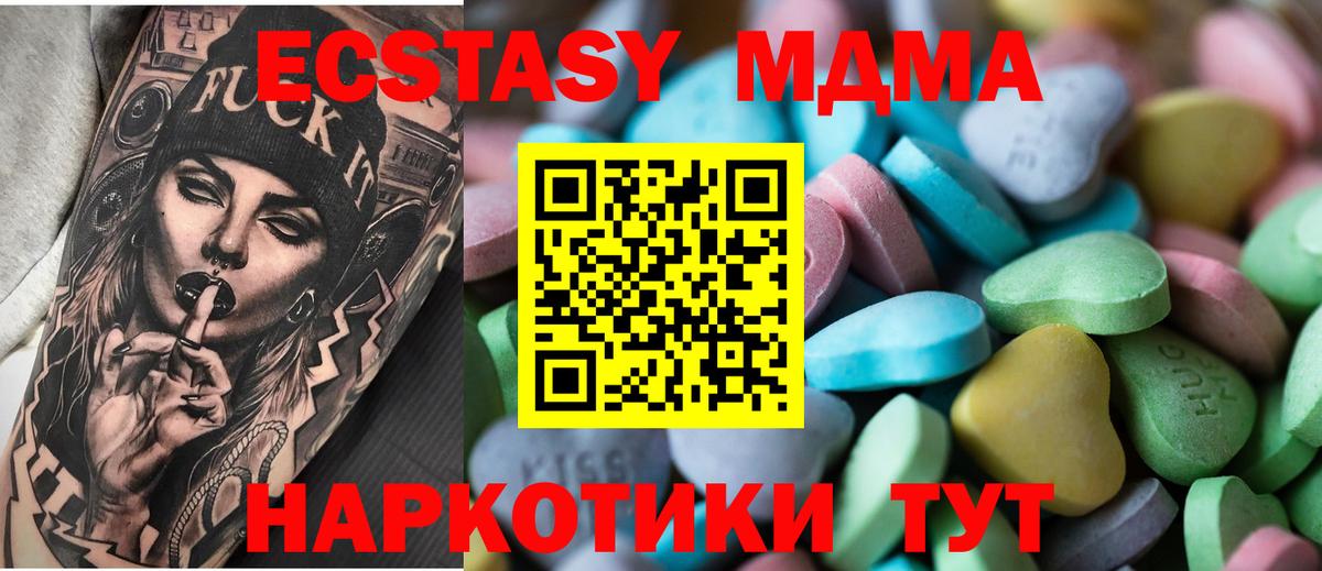 Ecstasy 300 mg  Вход с VPN  даркнет какой сайт  Нерюнгри  Экстази 