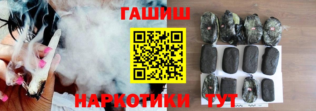 ГАШИШ VHQ  цена   Нерюнгри  Вход с VPN  Гашиш Premium  Гашиш 