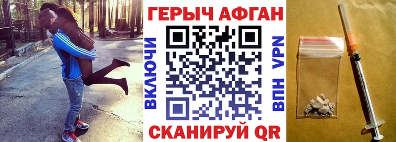 ГЕРОИН афганец  хочу наркоту  мега сайт  Нерюнгри 