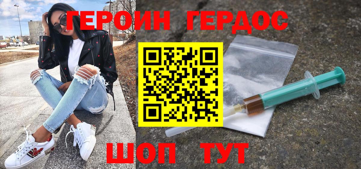 ГЕРОИН  ГЕРОИН Афган  Вход с VPN  Нерюнгри 