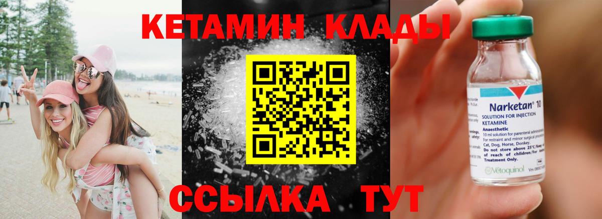 КЕТАМИН ketamine  Вход с VPN  Нерюнгри  КЕТАМИН VHQ 