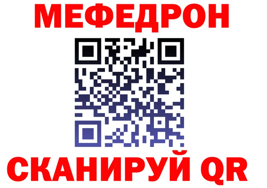 МЯУ-МЯУ 4 MMC рабочий сайт shop omg Нерюнгри