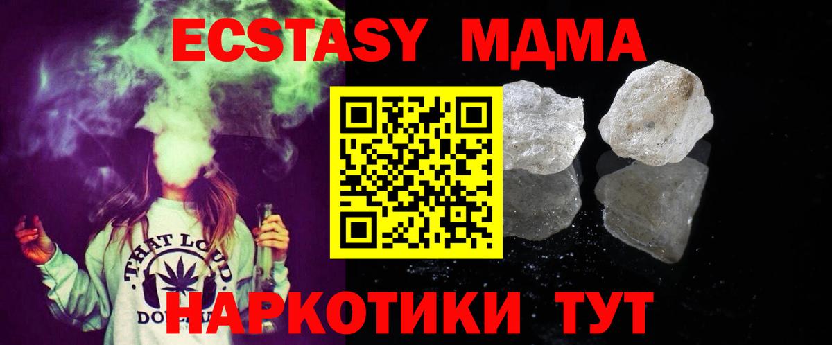 МДМА молли  MDMA  Нерюнгри  Вход с VPN  MDMA молли 