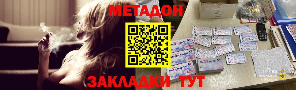 МЕТАДОН methadone  Метадон methadone  KRAKEN   Нерюнгри  Вход с VPN 