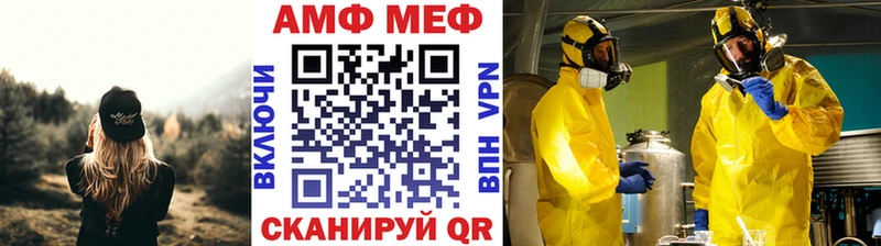 Метамфетамин мет  наркотики  Нерюнгри 