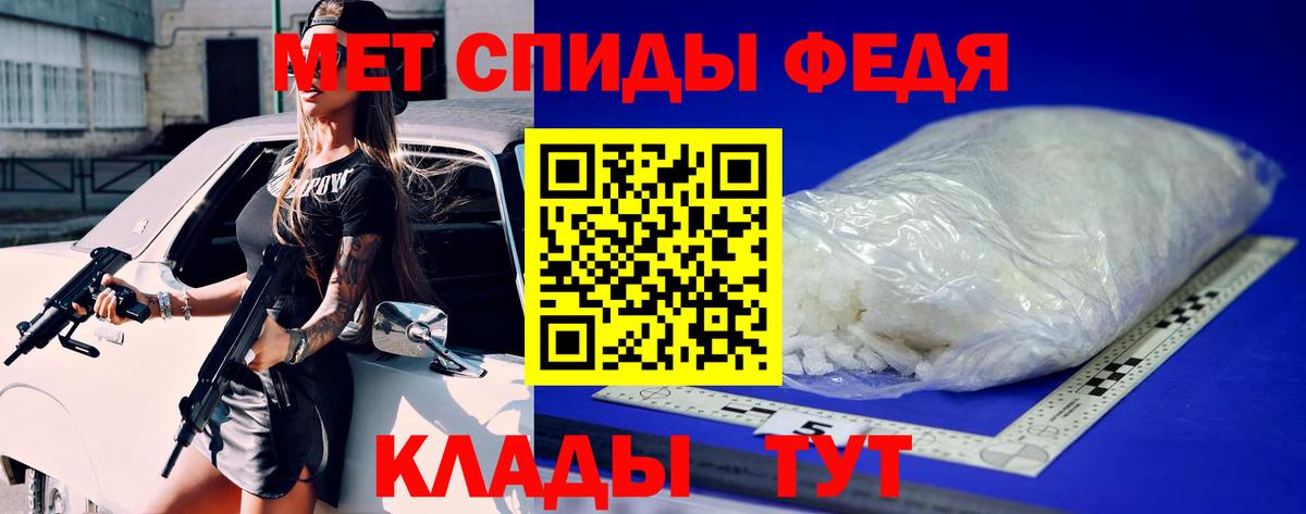 Первитин кристалл  Вход с VPN  Нерюнгри 