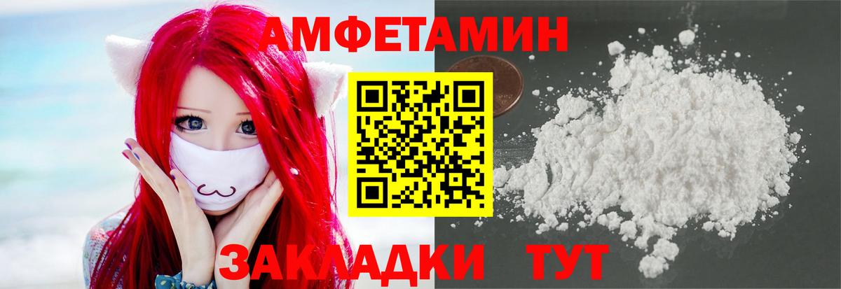 МЕТАМФЕТАМИН винт Нерюнгри