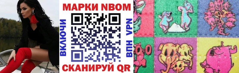 Наркотические марки 1500мкг  Нерюнгри 
