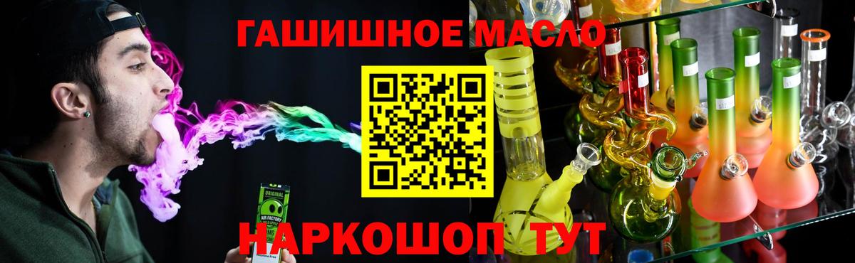 Дистиллят ТГК вейп с тгк  Вход с VPN  Нерюнгри 