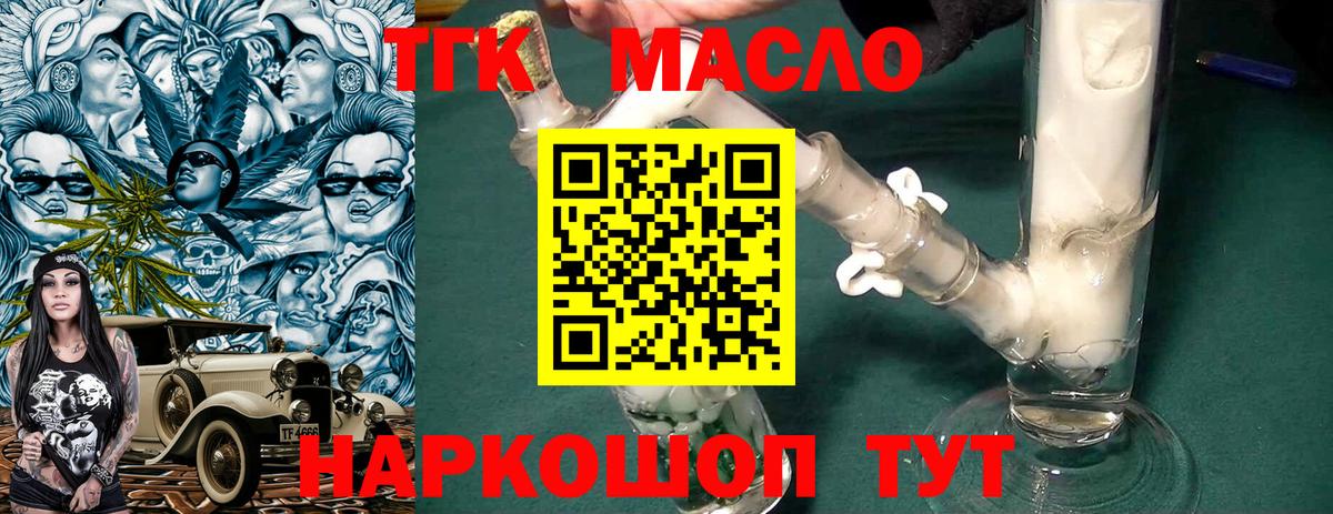 ТГК вейп с тгк Нерюнгри
