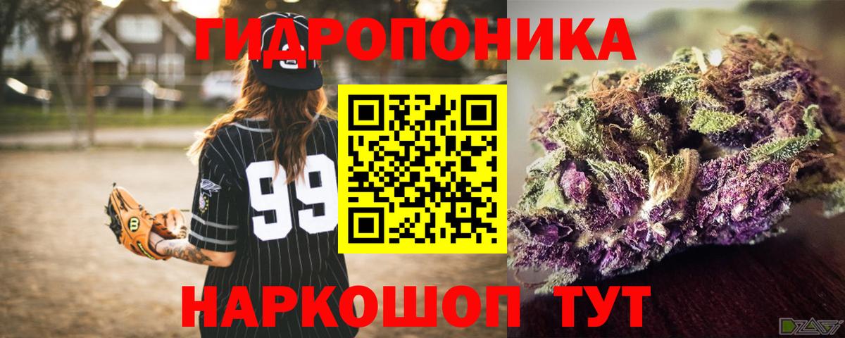 Каннабис OG Kush Нерюнгри